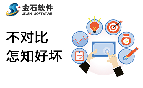 工程項(xiàng)目管理軟件比較